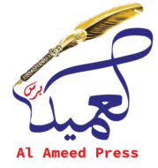 AL-Ameed Press